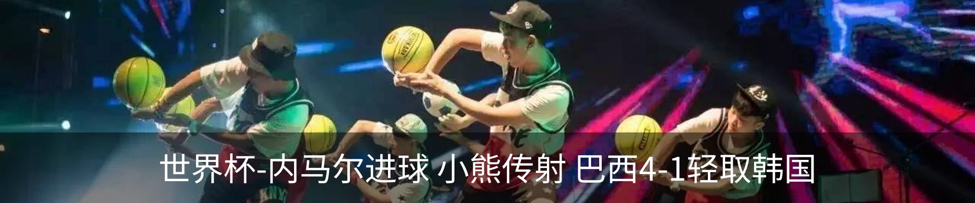 最新动态